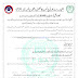 KPK Police Jobs 2022 for Constables Online Apply Via www.etea.edu.pk