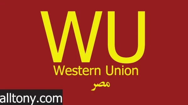 فروع ومواعيد عمل ويسترن يونيون فى مصر Western Union