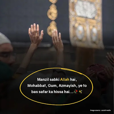 Jumma Mubarak Poetry in Hindi 2022