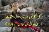 Best Judai Sad Poetry in Urdu