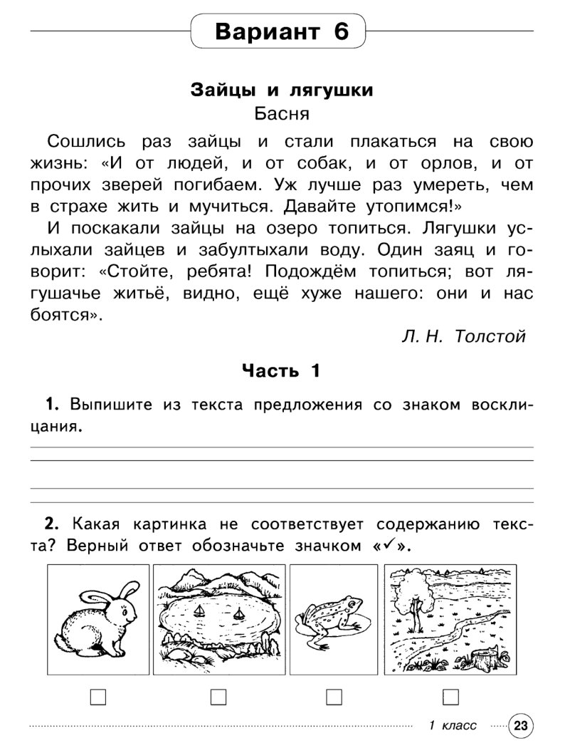 Комплексная работа ежи