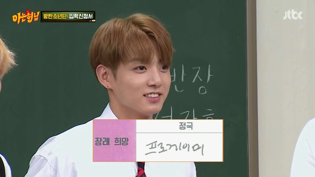 BTS Knowing Bros jungkook