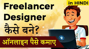 how to earn money by freelancing 