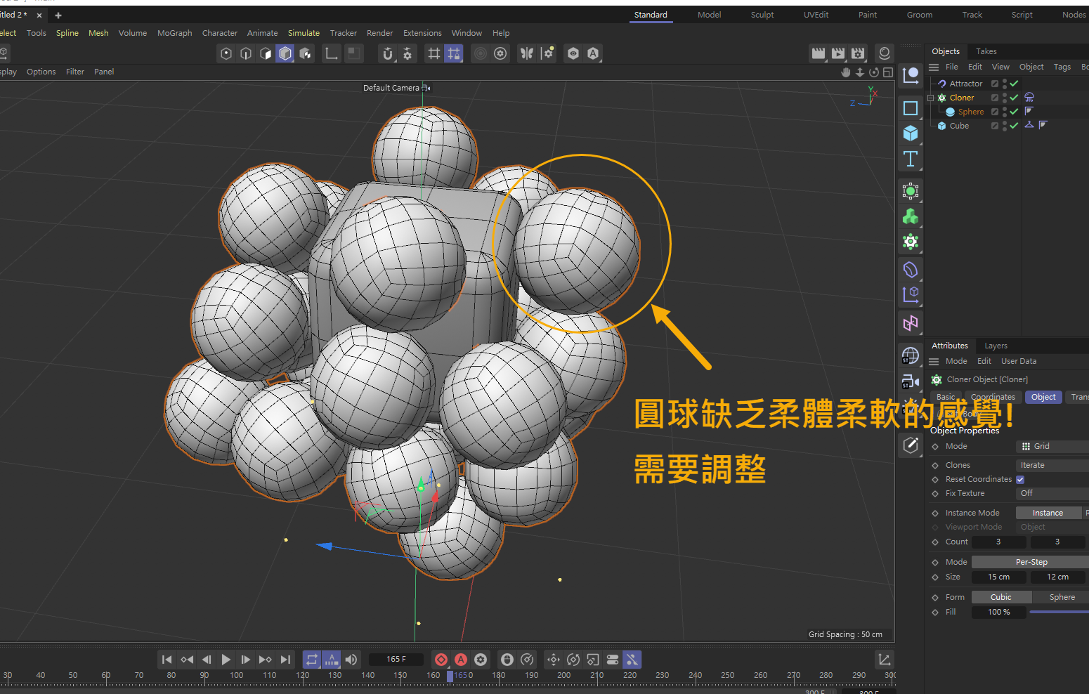 2023柔體碰撞 16