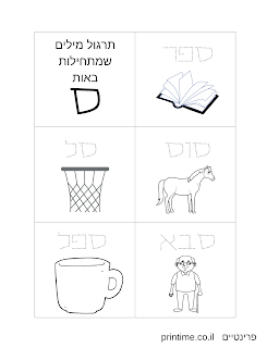 דפי עבודה לילדים בגן