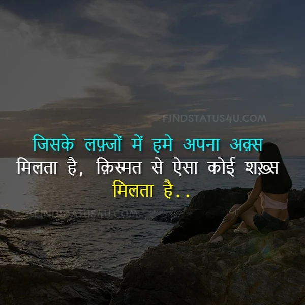 sad shayari in hindi image