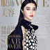 Vogue China February 2017