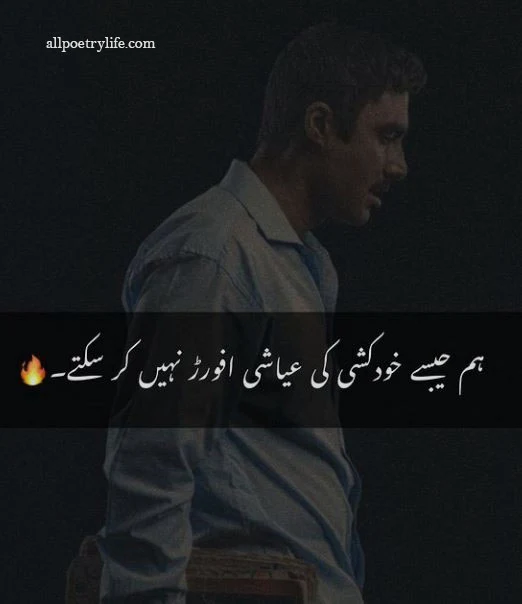 small poetry in urdu, small urdu shayari, small shayari in urdu, small quotes in urdu, all poetry life, status for whatsapp, attitude status, sad status, love status, share chat status, whatsapp about quotes, mood off status, whatsapp quotes, whatsapp about status, best whatsapp status, whatsapp status quotes, whatsapp status love, love dp for whatsapp, sad whatsapp status, new whatsapp status, dp status, heart touching status, bio for whatsapp,