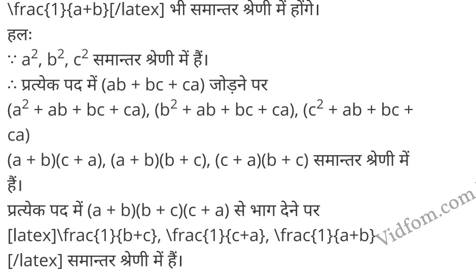 Chapter 5 Quadratic Equations Ex 5.1 Chapter 5 Quadratic Equations Ex 5.2 Chapter 5 Quadratic Equations Ex 5.3 Chapter 5 Quadratic Equations Ex 5.4 Chapter 5 Quadratic Equations Ex 5.5 कक्षा 10 बालाजी गणित  के नोट्स  हिंदी में एनसीईआरटी समाधान,     class 10 Balaji Maths Chapter 5,   class 10 Balaji Maths Chapter 5 ncert solutions in Hindi,   class 10 Balaji Maths Chapter 5 notes in hindi,   class 10 Balaji Maths Chapter 5 question answer,   class 10 Balaji Maths Chapter 5 notes,   class 10 Balaji Maths Chapter 5 class 10 Balaji Maths Chapter 5 in  hindi,    class 10 Balaji Maths Chapter 5 important questions in  hindi,   class 10 Balaji Maths Chapter 5 notes in hindi,    class 10 Balaji Maths Chapter 5 test,   class 10 Balaji Maths Chapter 5 pdf,   class 10 Balaji Maths Chapter 5 notes pdf,   class 10 Balaji Maths Chapter 5 exercise solutions,   class 10 Balaji Maths Chapter 5 notes study rankers,   class 10 Balaji Maths Chapter 5 notes,    class 10 Balaji Maths Chapter 5  class 10  notes pdf,   class 10 Balaji Maths Chapter 5 class 10  notes  ncert,   class 10 Balaji Maths Chapter 5 class 10 pdf,   class 10 Balaji Maths Chapter 5  book,   class 10 Balaji Maths Chapter 5 quiz class 10  ,    10  th class 10 Balaji Maths Chapter 5  book up board,   up board 10  th class 10 Balaji Maths Chapter 5 notes,  class 10 Balaji Maths,   class 10 Balaji Maths ncert solutions in Hindi,   class 10 Balaji Maths notes in hindi,   class 10 Balaji Maths question answer,   class 10 Balaji Maths notes,  class 10 Balaji Maths class 10 Balaji Maths Chapter 5 in  hindi,    class 10 Balaji Maths important questions in  hindi,   class 10 Balaji Maths notes in hindi,    class 10 Balaji Maths test,  class 10 Balaji Maths class 10 Balaji Maths Chapter 5 pdf,   class 10 Balaji Maths notes pdf,   class 10 Balaji Maths exercise solutions,   class 10 Balaji Maths,  class 10 Balaji Maths notes study rankers,   class 10 Balaji Maths notes,  class 10 Balaji Maths notes,   class 10 Balaji Maths  class 10  notes pdf,   class 10 Balaji Maths class 10  notes  ncert,   class 10 Balaji Maths class 10 pdf,   class 10 Balaji Maths  book,  class 10 Balaji Maths quiz class 10  ,  10  th class 10 Balaji Maths    book up board,    up board 10  th class 10 Balaji Maths notes,      कक्षा 10 बालाजी गणित अध्याय 5 ,  कक्षा 10 बालाजी गणित, कक्षा 10 बालाजी गणित अध्याय 5  के नोट्स हिंदी में,  कक्षा 10 का हिंदी अध्याय 5 का प्रश्न उत्तर,  कक्षा 10 बालाजी गणित अध्याय 5  के नोट्स,  10 कक्षा बालाजी गणित  हिंदी में, कक्षा 10 बालाजी गणित अध्याय 5  हिंदी में,  कक्षा 10 बालाजी गणित अध्याय 5  महत्वपूर्ण प्रश्न हिंदी में, कक्षा 10   हिंदी के नोट्स  हिंदी में, बालाजी गणित हिंदी में  कक्षा 10 नोट्स pdf,    बालाजी गणित हिंदी में  कक्षा 10 नोट्स 2021 ncert,   बालाजी गणित हिंदी  कक्षा 10 pdf,   बालाजी गणित हिंदी में  पुस्तक,   बालाजी गणित हिंदी में की बुक,   बालाजी गणित हिंदी में  प्रश्नोत्तरी class 10 ,  बिहार बोर्ड 10  पुस्तक वीं हिंदी नोट्स,    बालाजी गणित कक्षा 10 नोट्स 2021 ncert,   बालाजी गणित  कक्षा 10 pdf,   बालाजी गणित  पुस्तक,   बालाजी गणित  प्रश्नोत्तरी class 10, कक्षा 10 बालाजी गणित,  कक्षा 10 बालाजी गणित  के नोट्स हिंदी में,  कक्षा 10 का हिंदी का प्रश्न उत्तर,  कक्षा 10 बालाजी गणित  के नोट्स,  10 कक्षा हिंदी 2021  हिंदी में, कक्षा 10 बालाजी गणित  हिंदी में,  कक्षा 10 बालाजी गणित  महत्वपूर्ण प्रश्न हिंदी में, कक्षा 10 बालाजी गणित  नोट्स  हिंदी में,