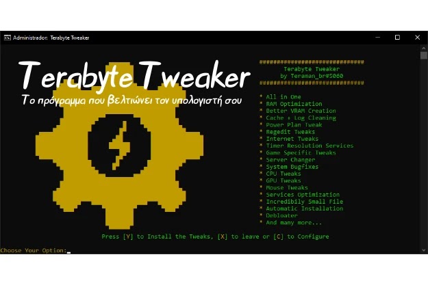 Terabyte Tweaker - Δωρεάν πρόγραμμα που θα βελτιώσει τον υπολογιστή σου