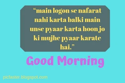 best good morning images with love quotes in hindi,good morning quotes inspirational in hindi text,good morning quotes in hindi for whatsapp,good morning in hindi images,good morning quotes in hindi font,good morning images in hindi ,goodmorning quotes in hindi 2018,goodmorning images for whatsapp in hindi