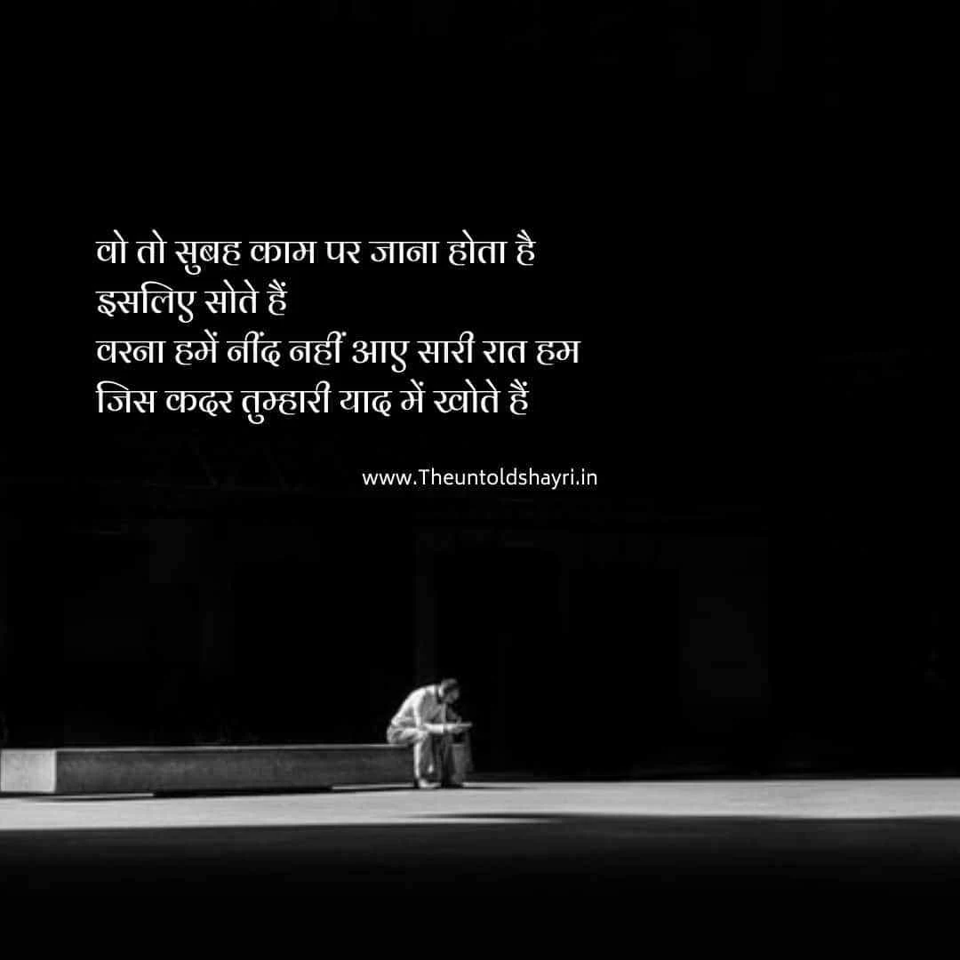 No Love Shayari, status & quotes - नो लव शायरी