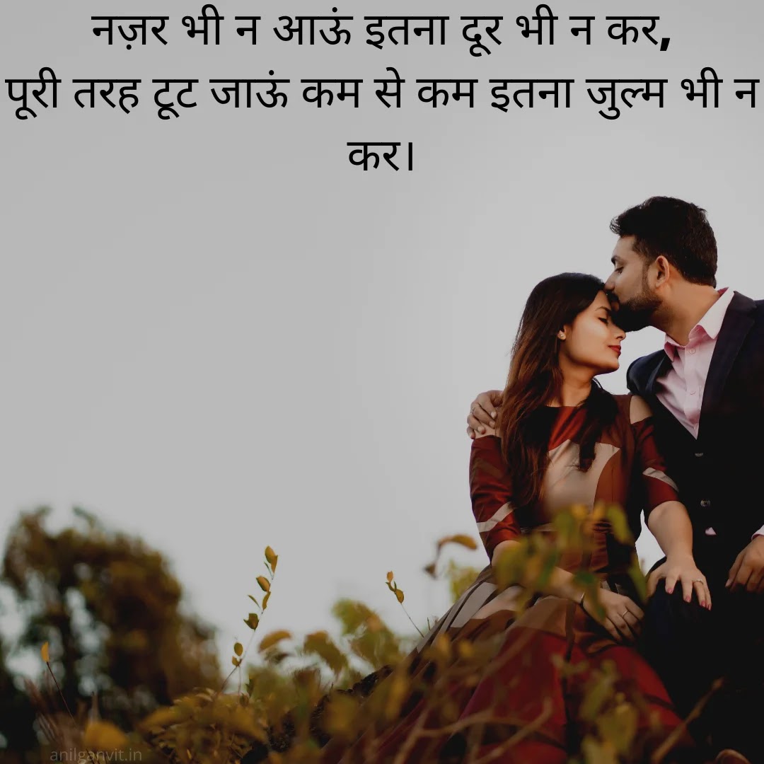 2 Lines Short Love Shayari 2