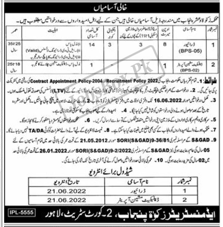 Zakat and Ushr Department Punjab Jobs 2022 for Drivers  This page has data on Zakat and Ushr Department Punjab Jobs 2022 for Drivers. We gathered this data from the Daily Jang paper.  The capable division is employing applications for the enrollment of Drivers and Duplicate Machine Operators. Intrigued candidates having Middle Qualifications with important field experience might apply.  Zakat & Ushr Department Punjab Jobs Latest  Posted on:	30th May 2022  Location:	Punjab  Education:	Middle  Last Date:	June 16, 2022  Vacancies:	15  Company:	Zakat & Ushr Department Punjab  Address:	Administrator, Zakat Punjab, 2 Court Street, Lahore  Follow	 Linkedin Page  Up-and-comers who are going after driver's Positions ought to have a substantial driving permit. Candidates across the Punjab Province might apply for these work potential open doors.  Up-and-comers who are serving currently in any Government Department might apply through the appropriate channels. Chosen people will be posted anyplace in Punjab. General unwinding in age will be given moreover.  Empty Positions:  Drivers  Copy Machine Operator  Zakat and Ushr Department Punjab Jobs 2022 for Drivers Advertisements