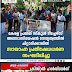 കേരള പ്രദേശ് സ്കൂൾ ടീച്ചേഴ്സ്  അസോസിയേഷൻ നേതൃത്വത്തിൽ  ചിറ്റാരിക്കാലിൽ  സായാഹ്ന പ്രതിഷേധധർണ  സംഘടിപ്പിച്ചു