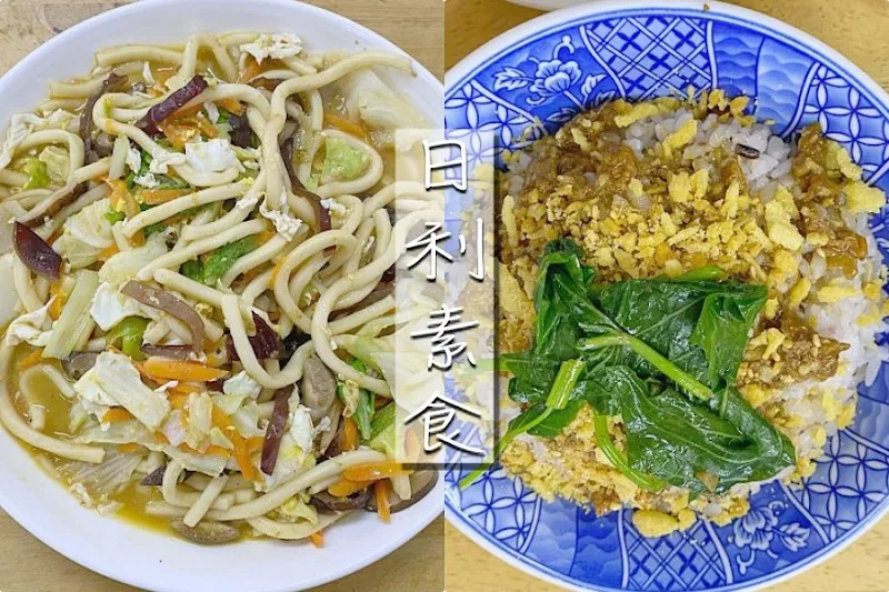 鶯歌老街素食日利素食館豆漿免費喝到飽