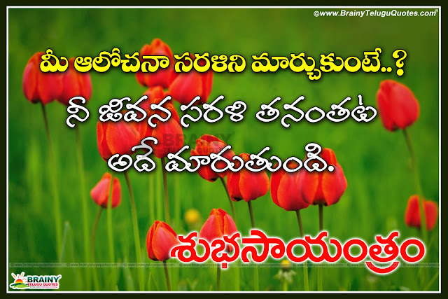 Here is Here is inspiring good evening quotes in Telugu, good evening quotes to start the evening in Telugu, good evening world quotes in Telugu, best inspirational evening quotes in Telugu, happy evening quotes in Telugu, best motivational evening quotes in Telugu, evening quotes for her in Telugu, beautiful evening quotes in Telugu, inspirational evening thoughts in Telugu, fresh evening thoughts in Telugu, happy evening thoughts in Telugu, , inspiring evening messages in Telugu, evening motivational messages in Telugu, quotes lovely evening in Telugu, beautiful evening quotes in Telugu, beautiful evening messages in Telugu, evening motivational quotes in Telugu, telugu evening motivational quotes tumblr, evening motivational quotes in telugu, evening motivational quotes for work in telugu, motivation good evening telugu quotes, good evening sayings in telugu, great evening quote in telugu, evening motivational messages in telugu, inspirational evening thoughts in telugu, Best telugu Whatsapp good evening status .