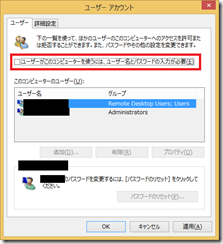 自動サインイン01