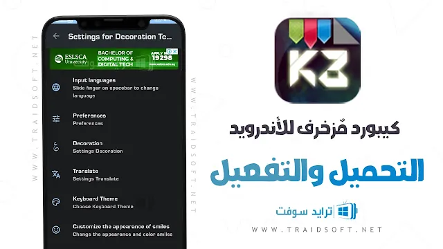 كيبورد arabic keyboard tm لوحة المفاتيح العربية