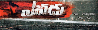 ram charan yevadu movie official first look posters,happy birthday ram charan yevadu movie posters, superhit ram charan yevadu movie latest posters stills