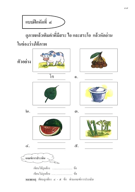 เรียนภาษาไทยตัวต่อตัวที่บ้าน