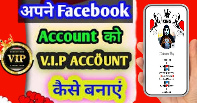 Vip Facebook Account,Facebook Tips