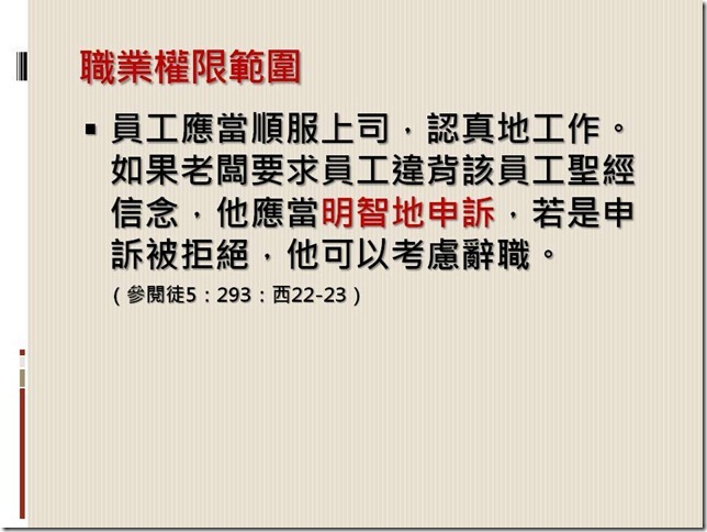 投影片20