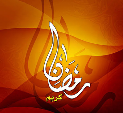 Wallpapers of Ramadan