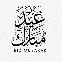 happy eid al fitr greeting