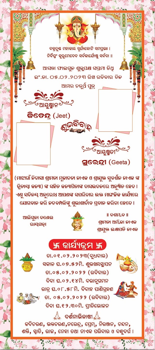 Download: Odia Marriage Invitation Card 9x4 PSD Template with Editable Smart Layer