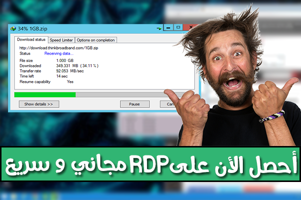 أحصل الأن على تجربة RDP سريع و قوي مجانا برام 8 GB و سرعة أنترنت سريعة جدا!