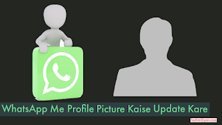 whatsapp dp kaise change kare