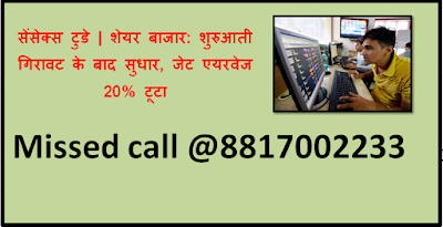 sensex stock market tips