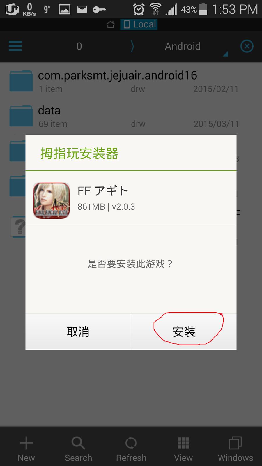 Final Fantasy Agito Apk v3.0.3 +Data (Working) for Android ...