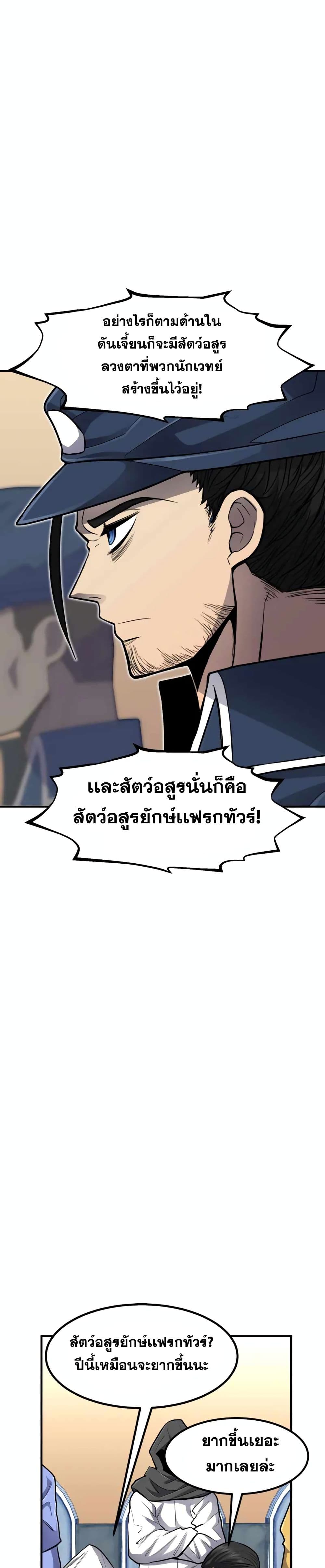 Standard of Reincarnation ตอนที่ 42