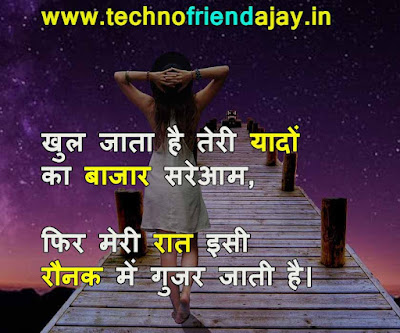 miss u shayari in hindi for girlfriend