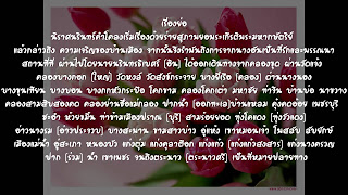   นิราศนรินทร์คําโคลง แปล, คําศัพท์ นิราศนรินทร์คําโคลง, นิราศนรินทร์คําโคลง โวหารภาพพจน์, นิราศนรินทร์คําโคลง คุณค่า, ถอด คํา ประพันธ์ นิราศ นรินทร์ คํา โคลง บท ที่ 139, นิราศนรินทร์คำโคลง, นิราศนรินทร์คําโคลง ข้อคิด, ถอด คํา ประพันธ์ นิราศ นรินทร์ คํา โคลง บท ที่ 41, แปล นิราศ นรินทร์ คํา โคลง บท ที่ 75