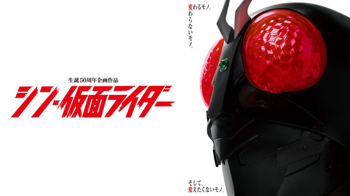 Shin Kamen Rider Subtitle Indonesia