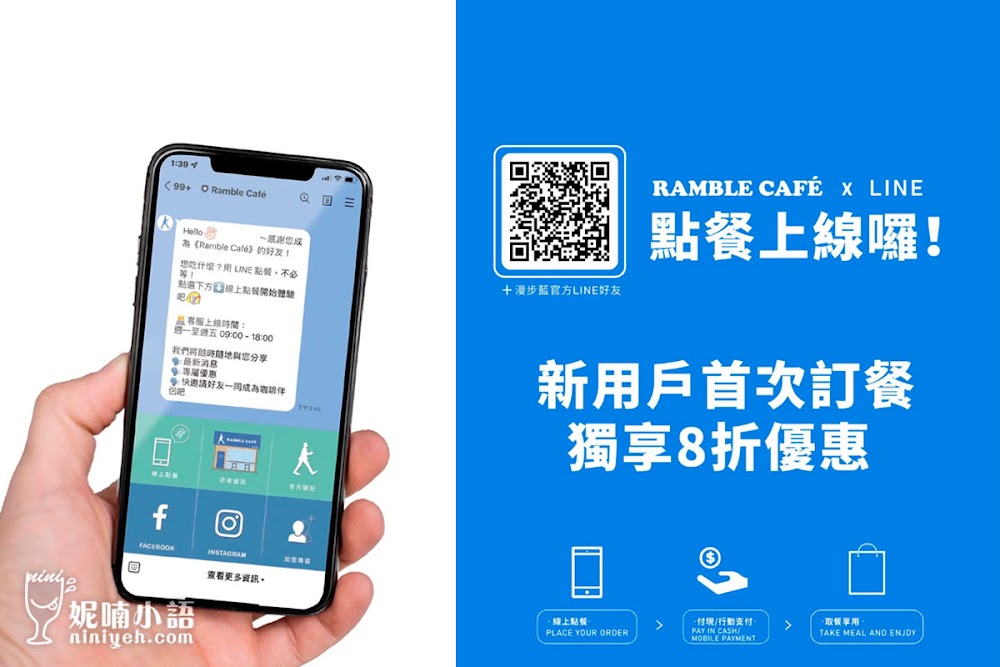 Ramble Cafe 漫步藍咖啡