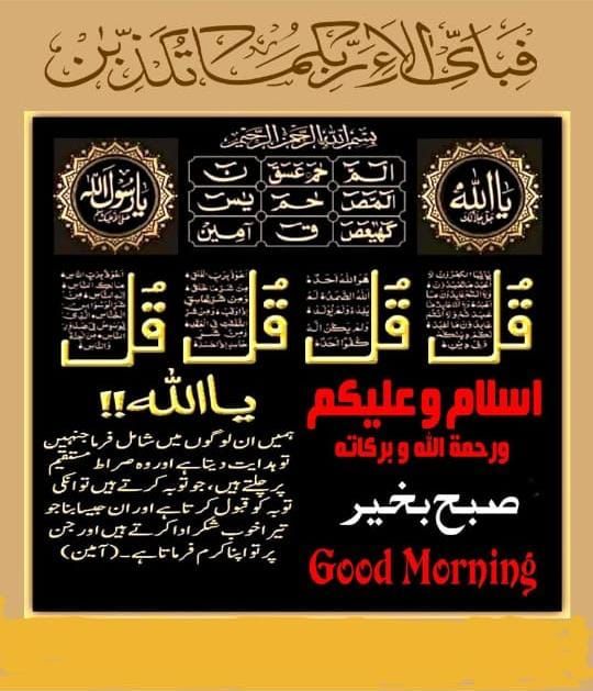 islamic good morning dua in urdu