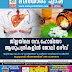 ജില്ലയിലെ ഗവ. ഹോമിയോ ആശുപത്രികളിൽ ജോലി ഒഴിവ്. ഇൻ്റർവ്യൂ സെപ്.17ന് കാഞ്ഞങ്ങാട് ഹോമിയോ മെഡിക്കൽ ഓഫീസിൽ