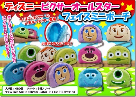 ディズニーピクサーオールスターフェイスミニポーチ