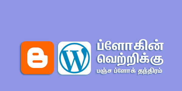 A Successful Way to Create a Blog in Tamil
