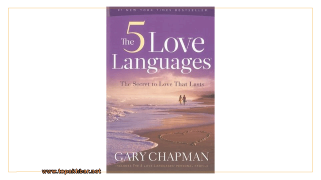 كتاب رقم 10: The 5 Love Languages