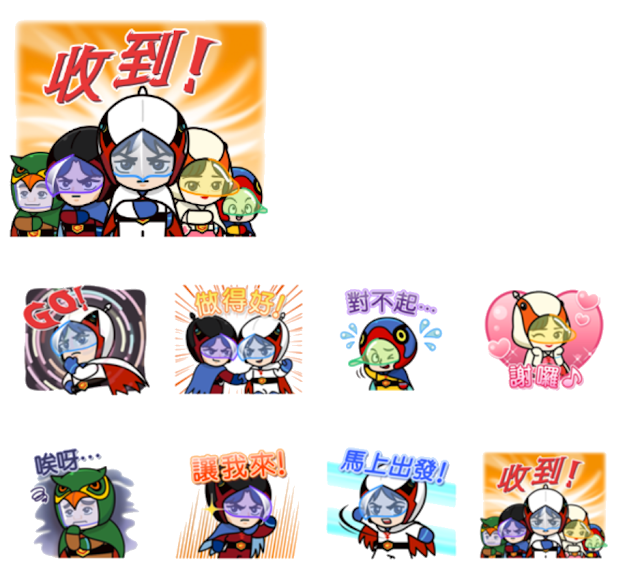 LINE Rangers×科學小飛俠聯名貼圖