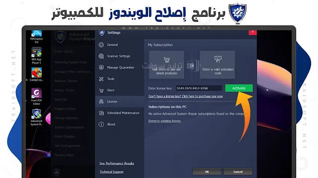 برنامج اصلاح الحاسوب بدون فورمات