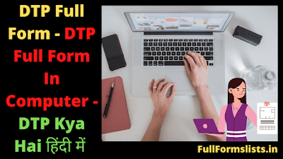 https://www.fullformslists.in/2021/07/dtp-full-form-in-hindi.html