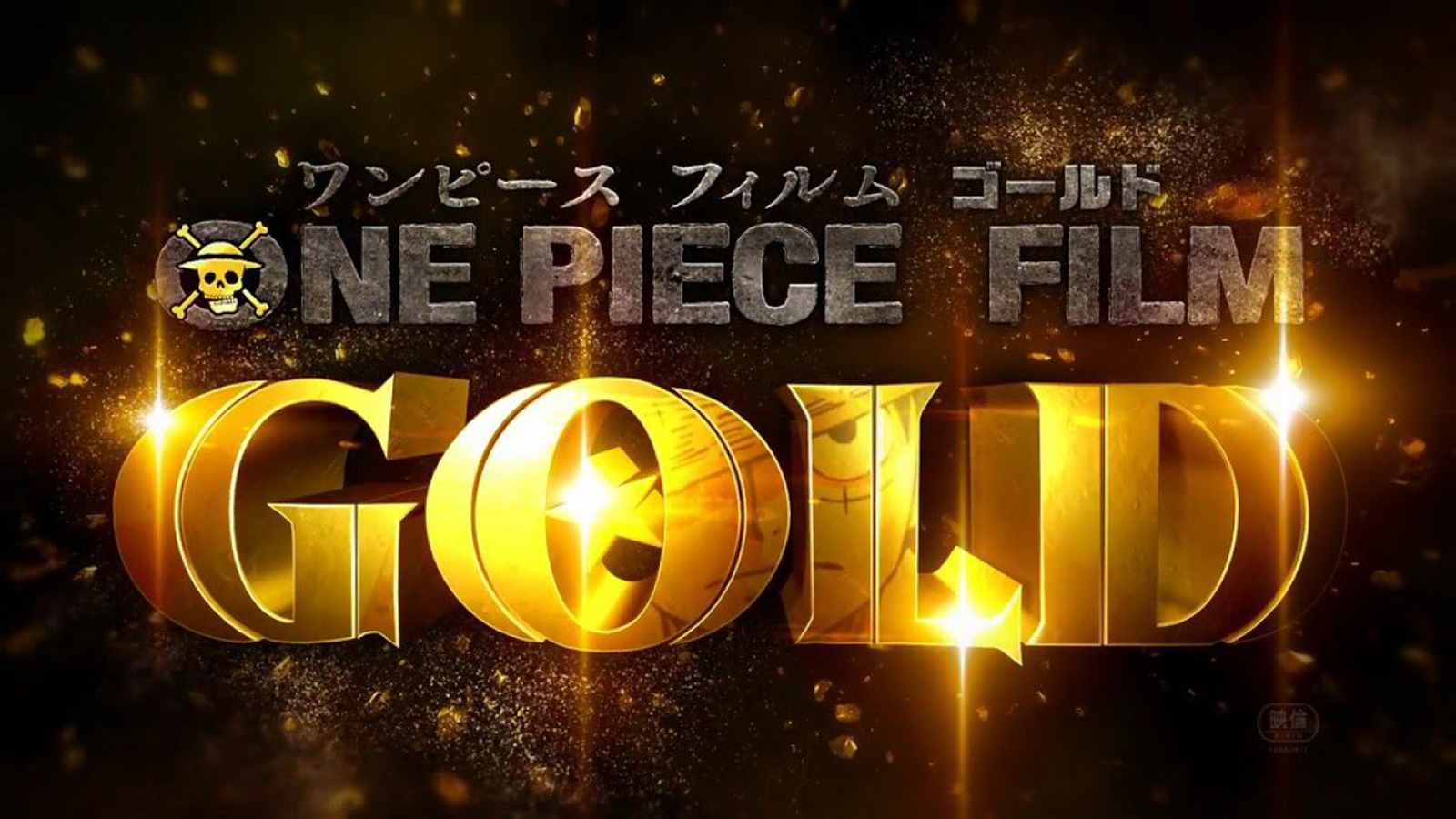 Light Hi Fi One Piece Film Gold Bluray 1080p
