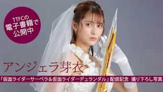 Kamen Rider Saber Spin-Off: Kamen Rider Sabela & Kamen Rider Durandal