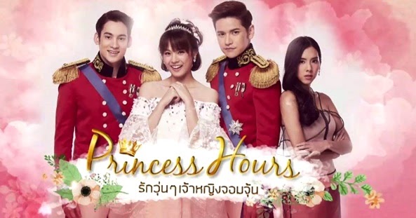 Drama Princess Hours Versi Thai Yang Kebaboom! - Engku 